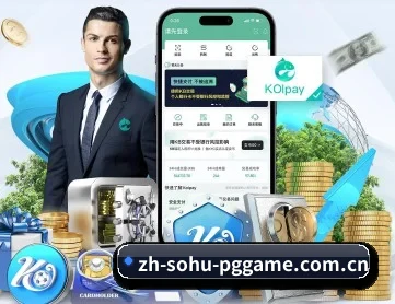 pg试玩 APP
